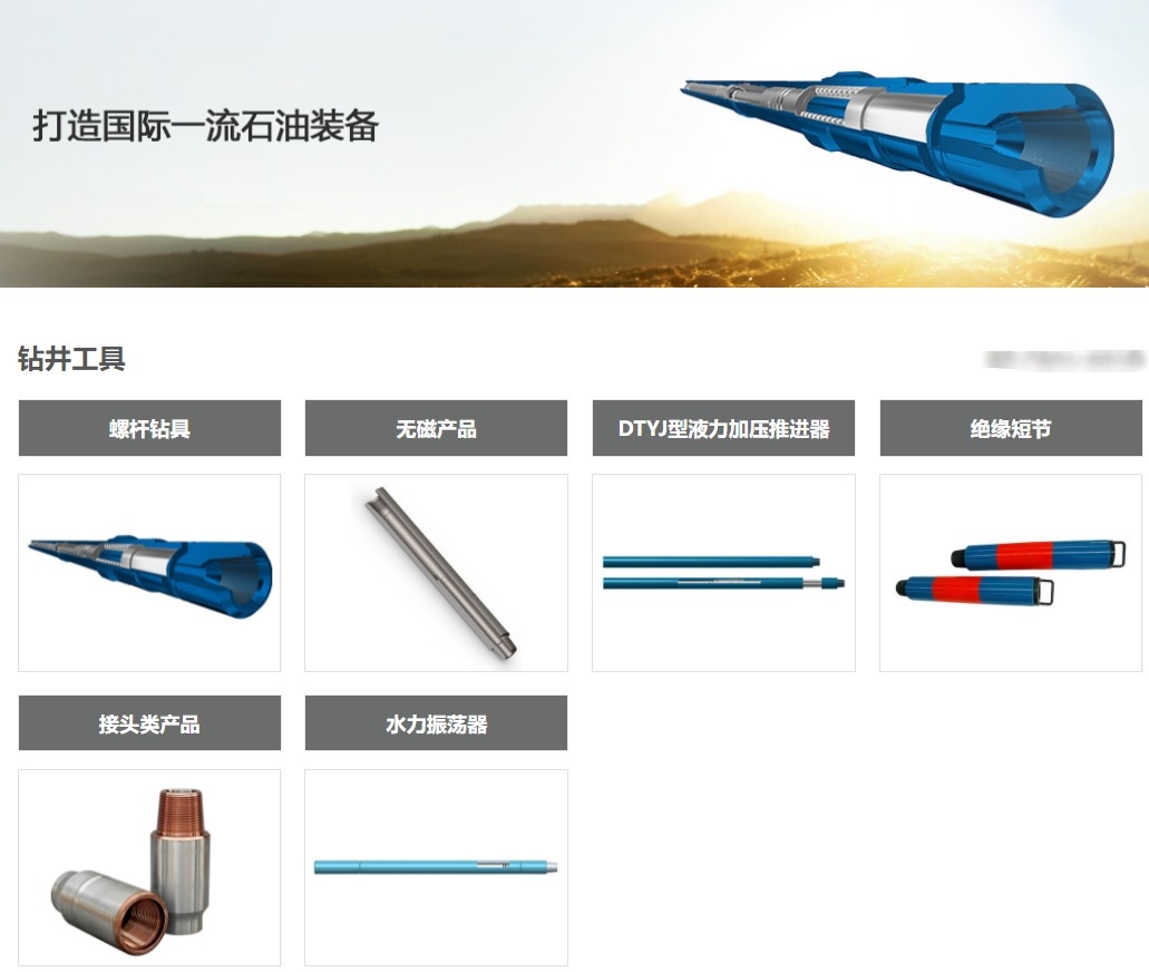 常用井下作业工具介绍课件(图1)