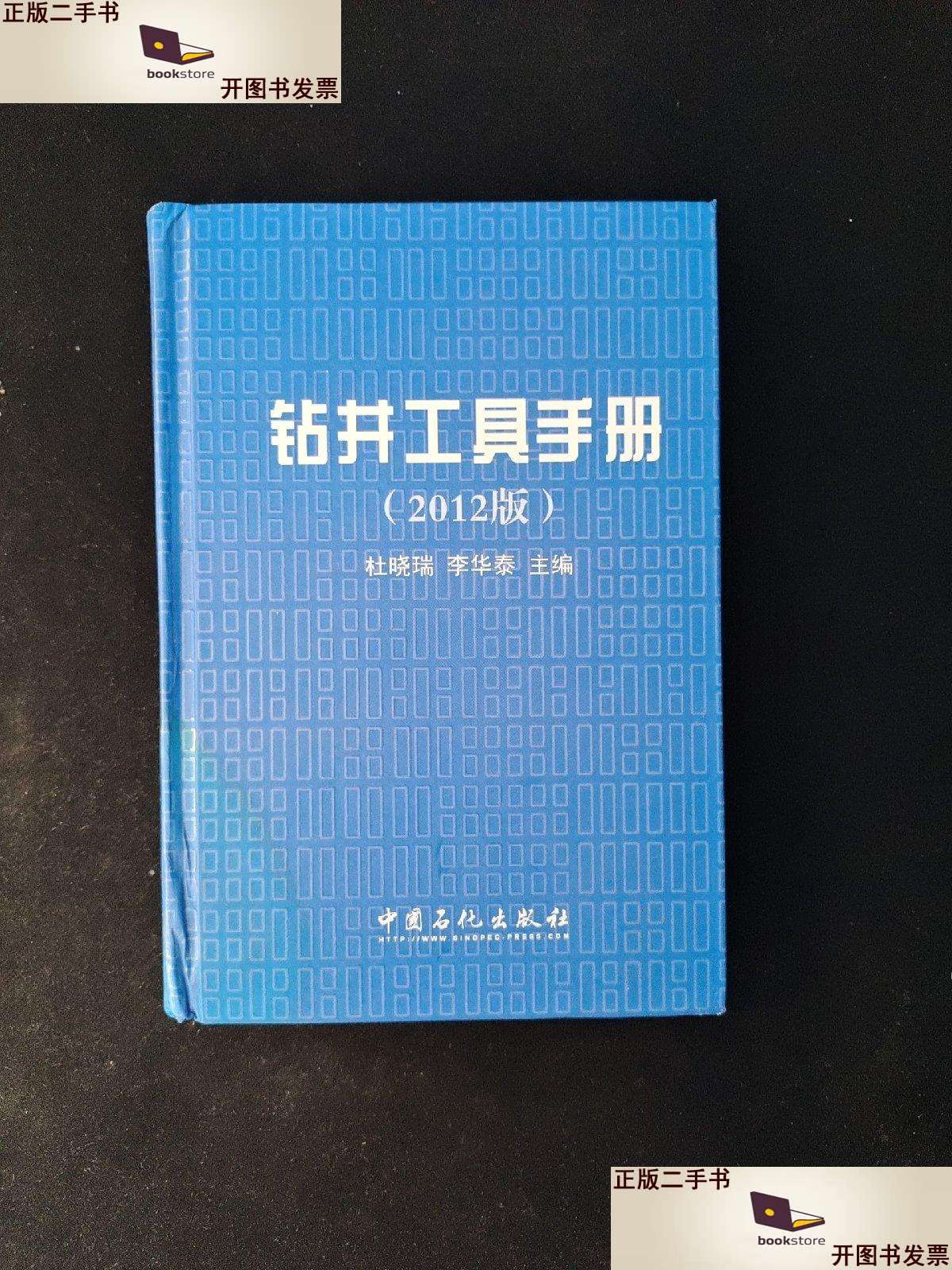 海明润北交所IPO:油气钻头用PDC国内市场销售额排名第二产品覆盖长庆油田等知名油田(图1)