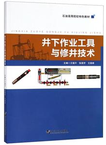 钻井队岗位工作描述-文库吧资料(图1)