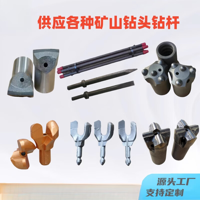 锚固钻机钻头类型有哪些?(图1)