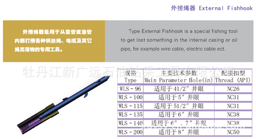 大连供应潜孔钻杆打捞器(图1)