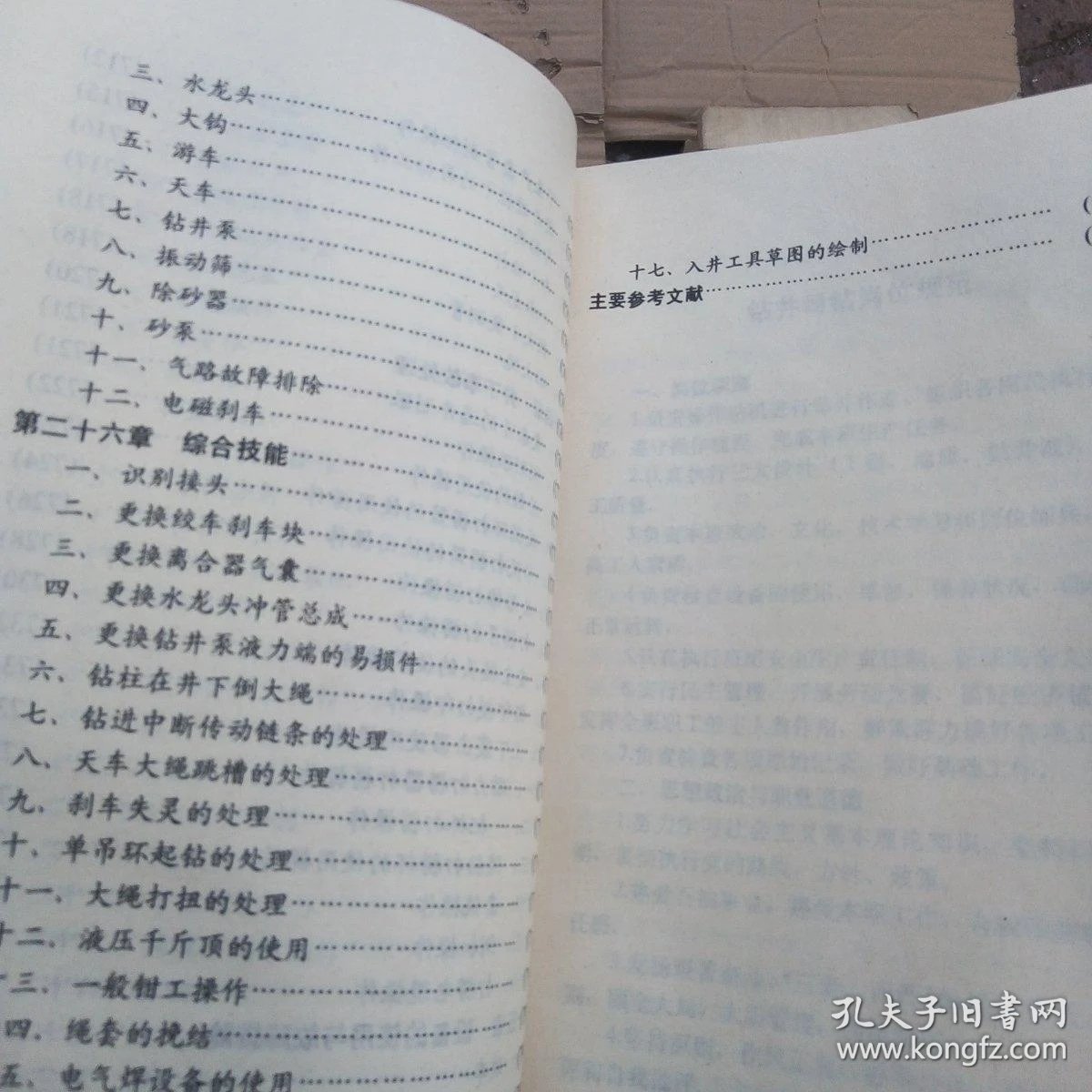 1:200岩心录井草图规范(图1)